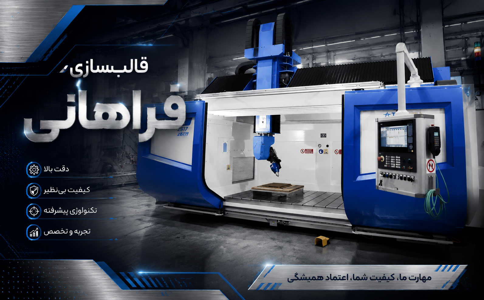 Mold Making Process